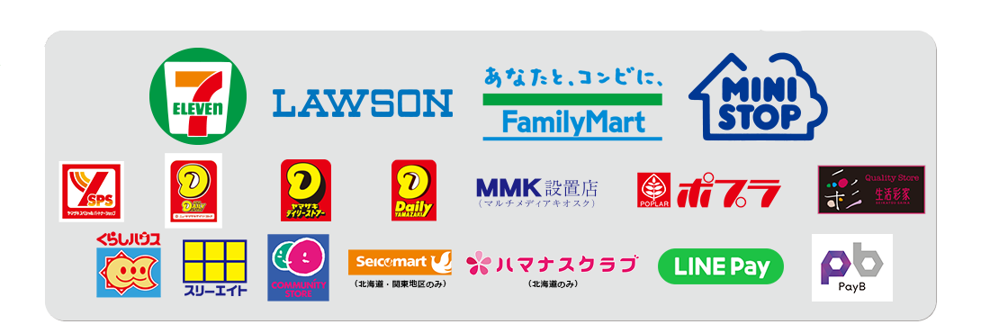 ゲルアンドゲルショップはミライバライに対応しました。