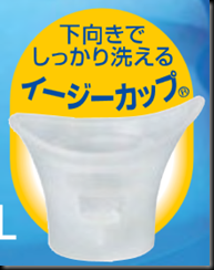 rohtoeasycup